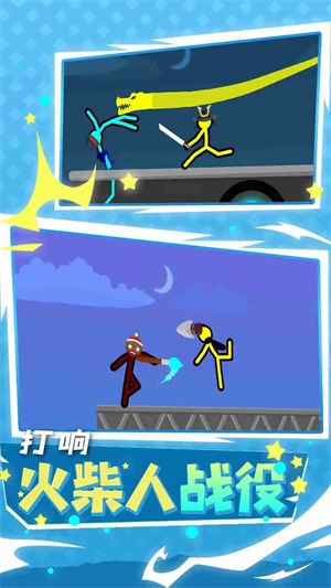 火柴人对决2024最新版