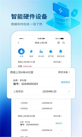 享乐租app下载