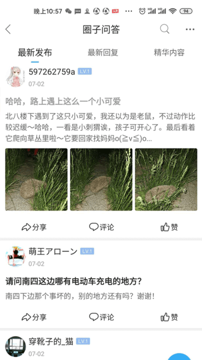 北京像素app下载