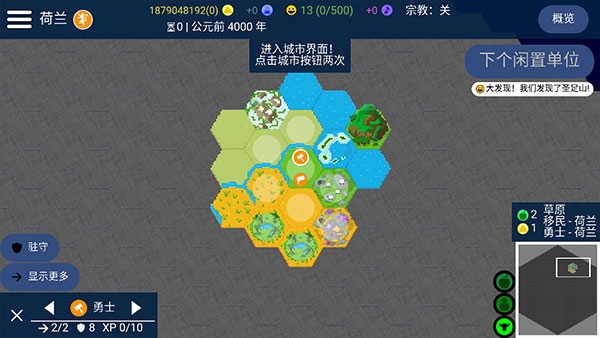 文明帝国官方正版