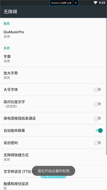 原神自动弹琴软件下载免费版