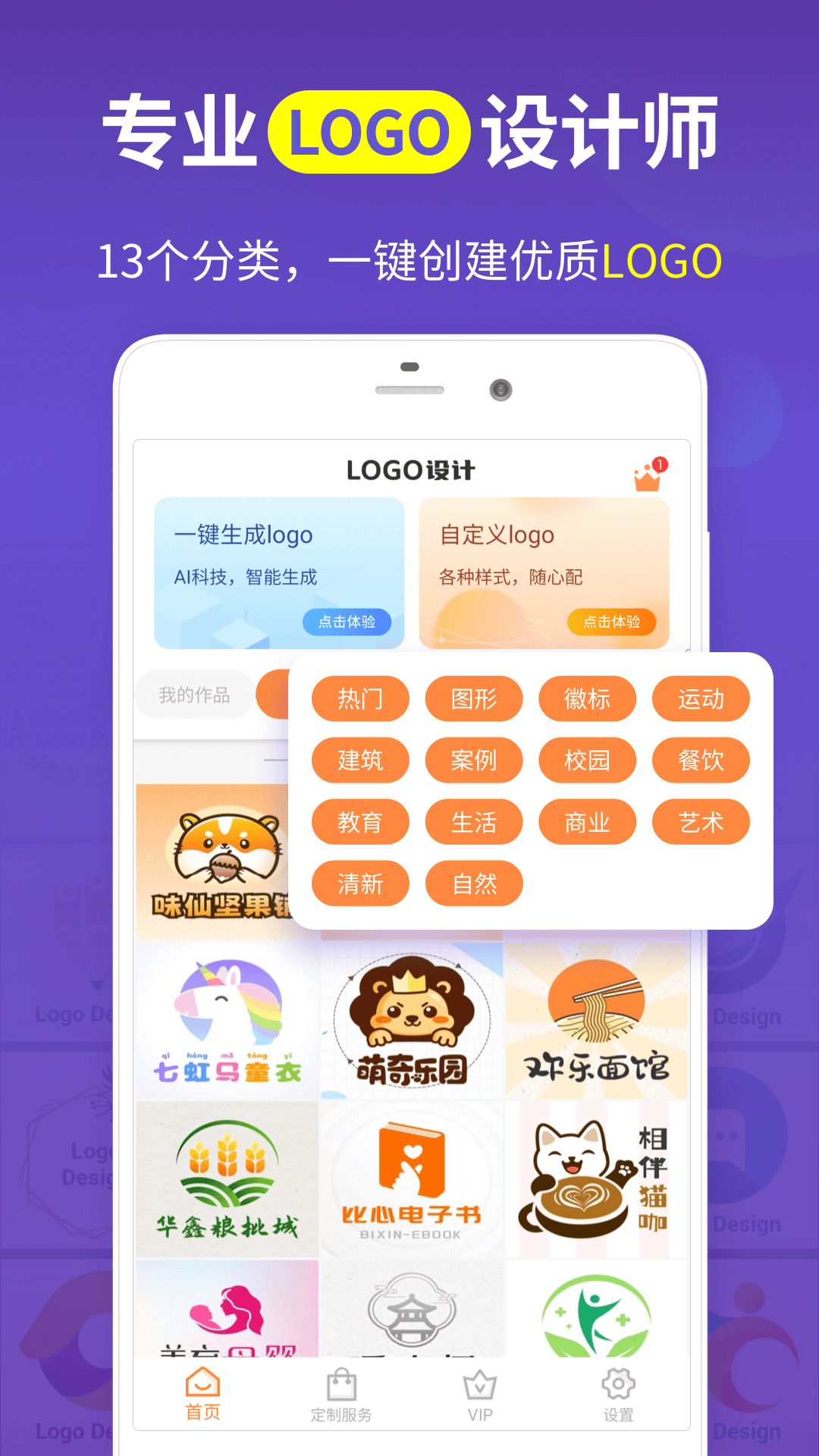 LogoWiz高级版下载