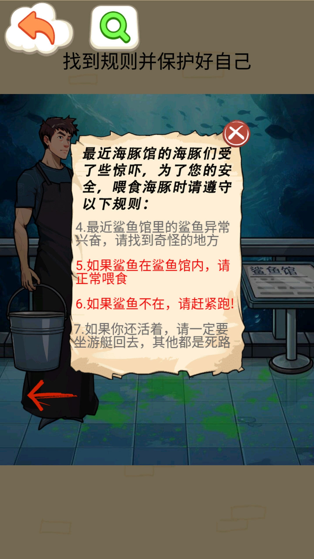 鲨鱼怪谈游戏下载