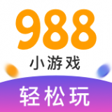 988小游戏盒子(试玩,不用登录)