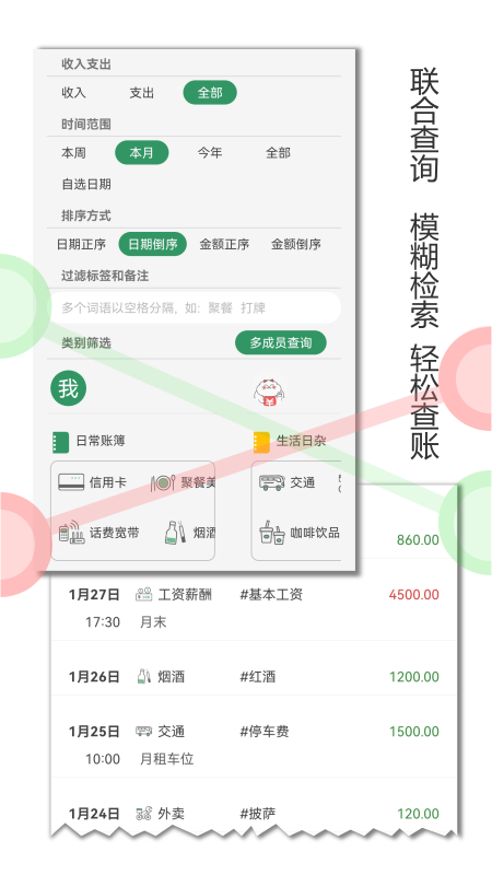 大小记账app下载
