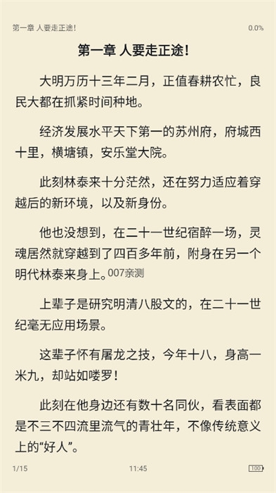 极简阅读app下载安装官网版