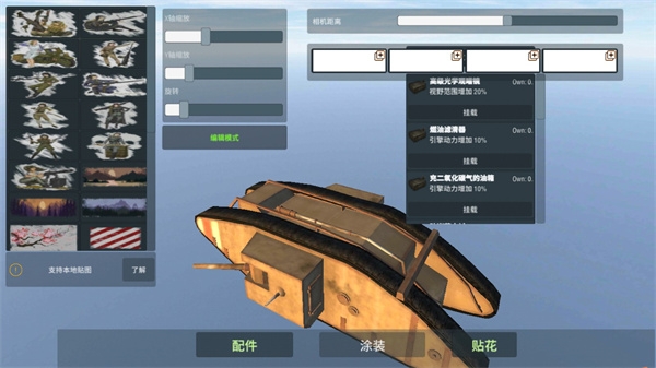 装甲纷争官网下载安卓版