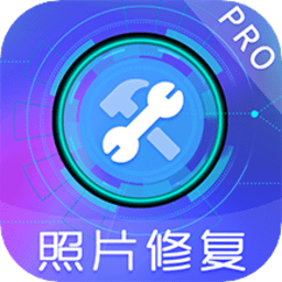 智能老照片修复软件下载