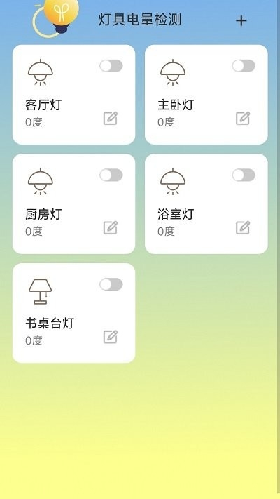 明源空间app下载