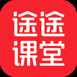 途途课堂app