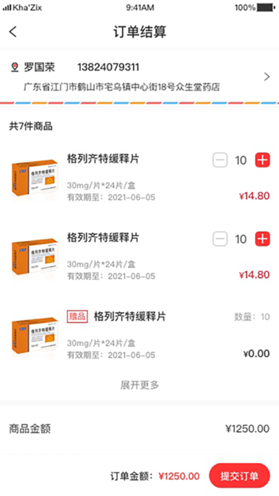 3a医药城平台下载