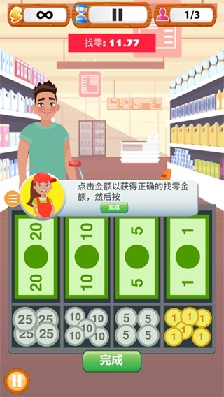 超市收银员模拟器中文版下载