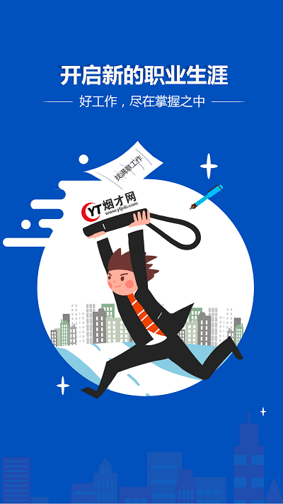 烟才网app官方版下载