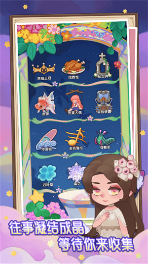 捕梦猫手机版免费下载