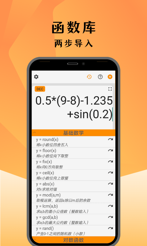 编程计算器安卓版下载