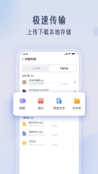 智汀云盘app下载安装官网