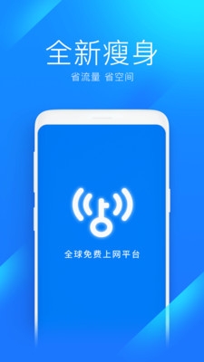 WiFi万联钥匙去广告版下载