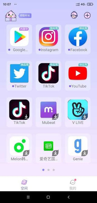 咕咕空间官方正版下载app