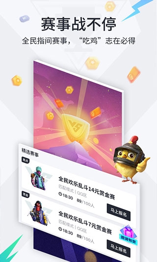 提提电竞app下载赏金赛官网版