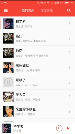 波尼音乐app官方下载播放器