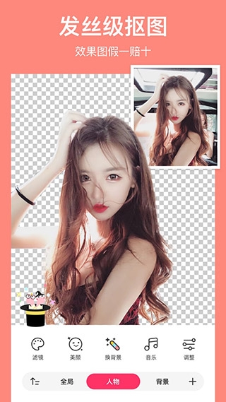 马卡龙抠图免费版下载最新