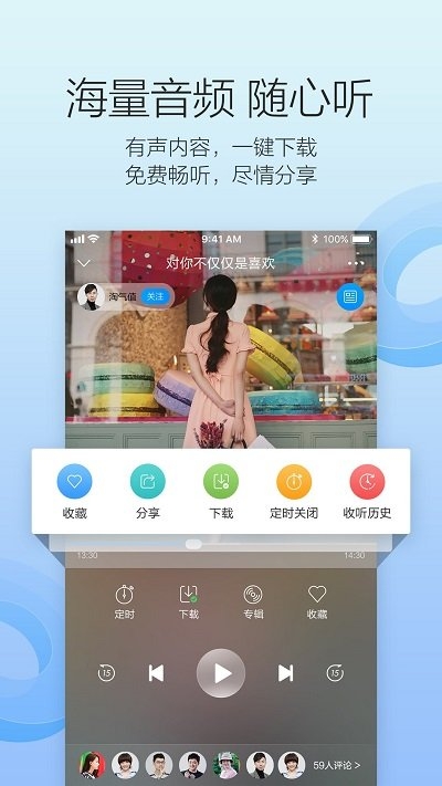 叮咚FM电台安卓版最新下载