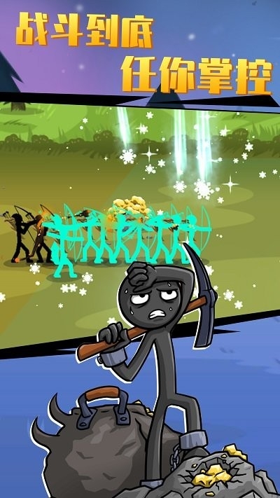 火柴人大战3正版