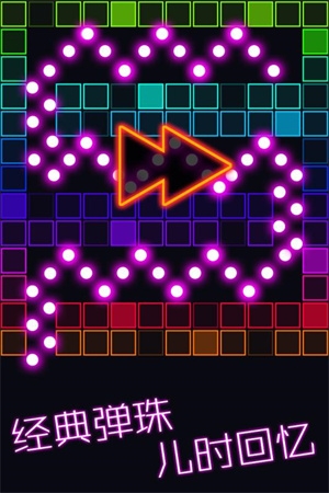 跳舞的弹珠游戏最新版