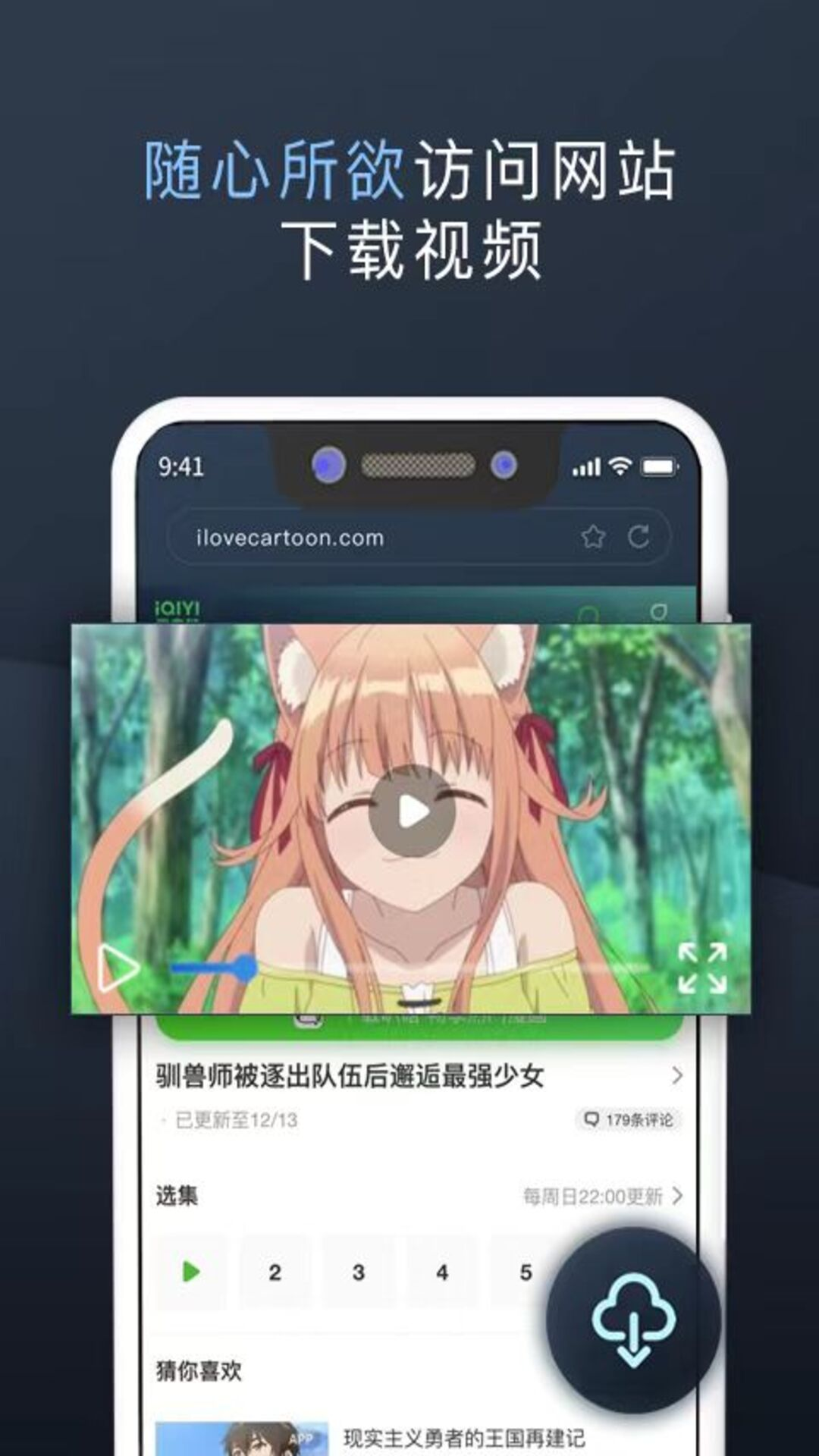 万能隐私计算器免费下载软件