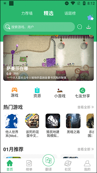 7c助手app官网版
