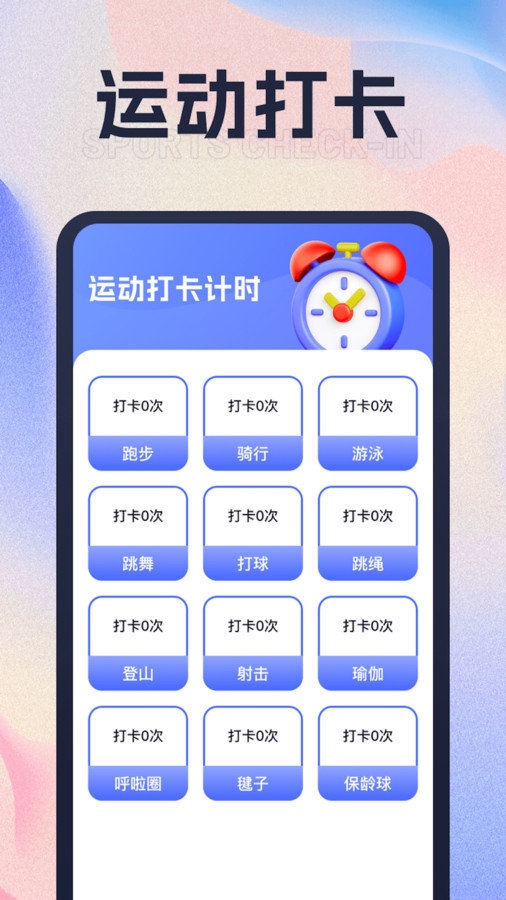 财路计步app下载