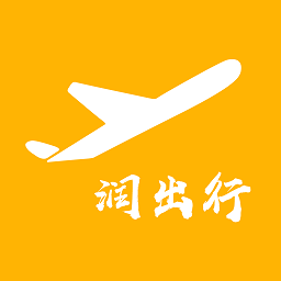 润出行app官方版下载