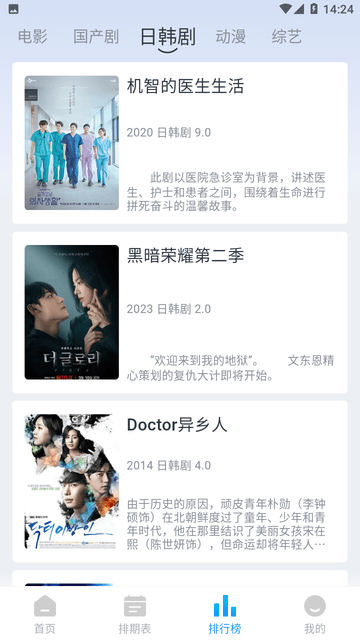 皮皮鸭影视官方免费版下载