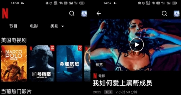 奈飞（Netflix）App官网版下载中文版