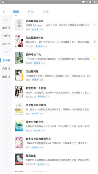 换源神器纯净版app下载