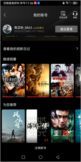 南瓜影视app官方下载安卓版