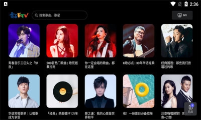 雷石KTV电视app下载