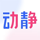动静新闻app下载安装手机版