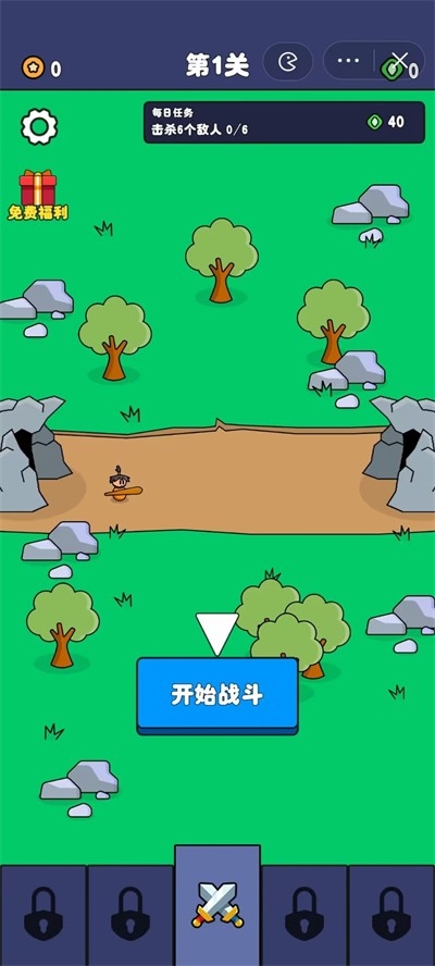 爷们要战斗游戏免广告下载