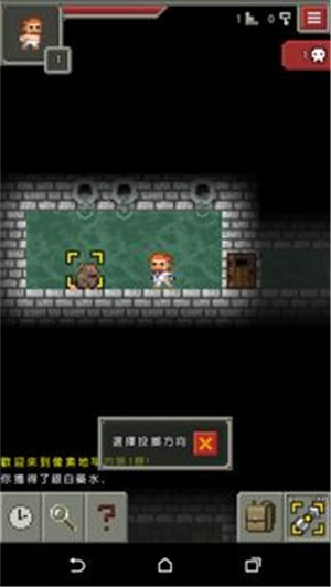 像素地牢最新版官方下载