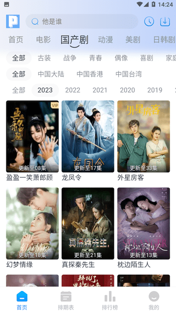 皮皮鸭影视官方免费版下载