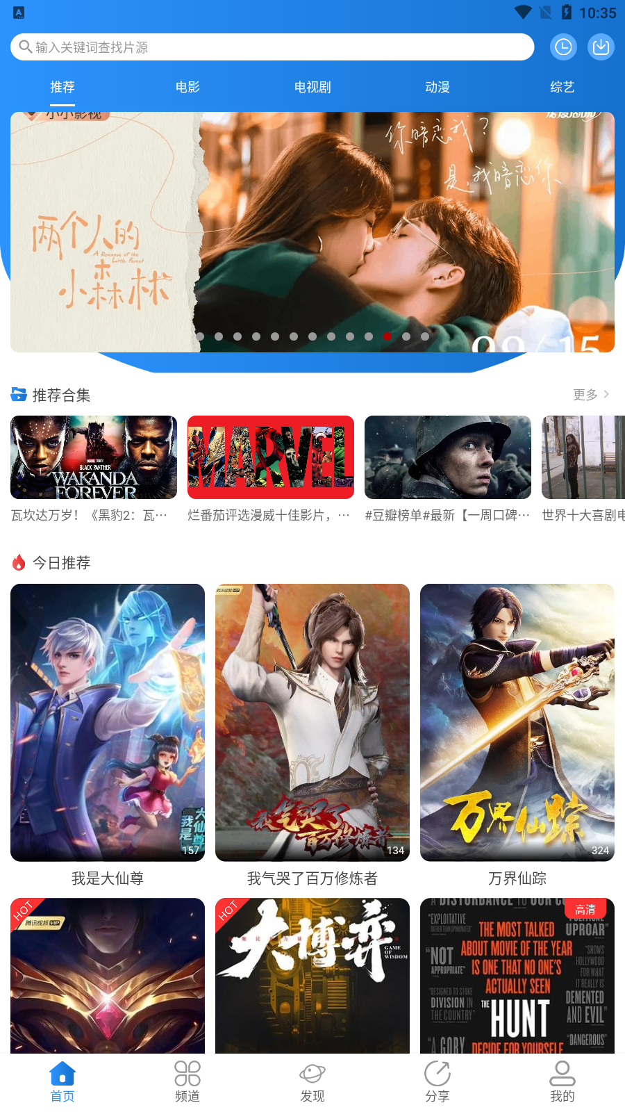 小小影视app官方版2024