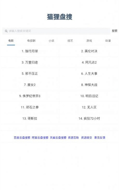 猫狸盘搜官网入口