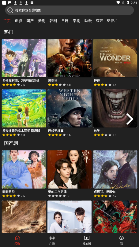 影视森林App官方版下载最新版