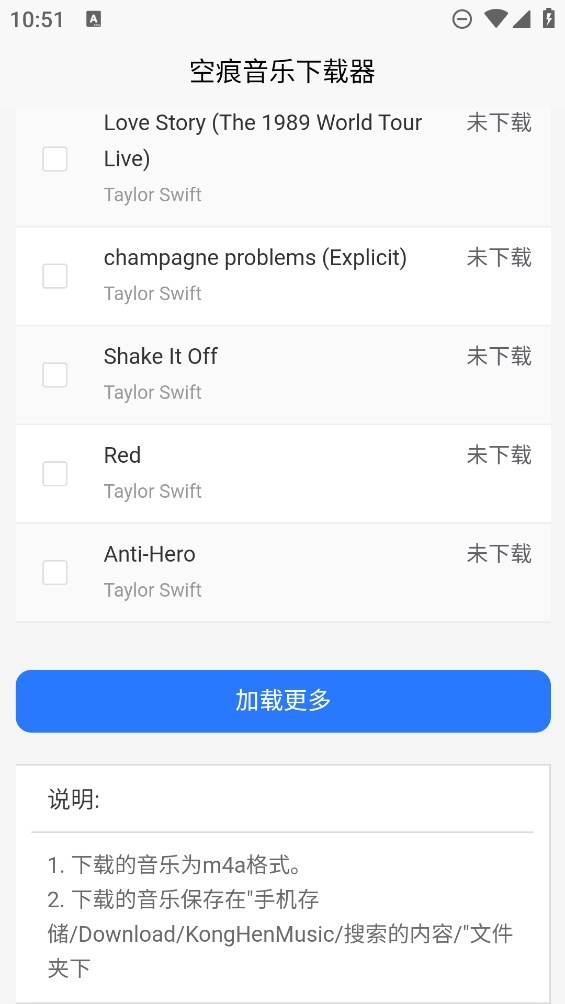 空痕音乐下载器正版下载