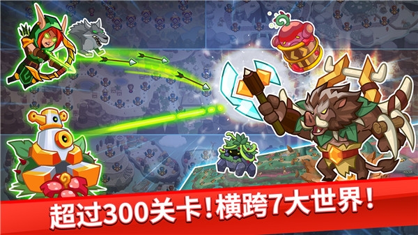 帝国守卫战下载