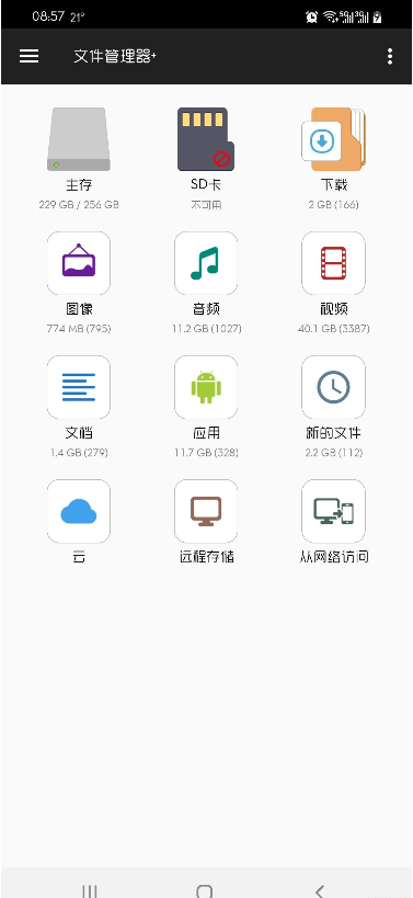 文件管理器app