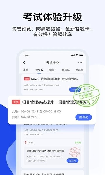 绚星云学习app下载