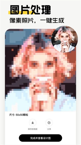 像素创作家app官网安卓版