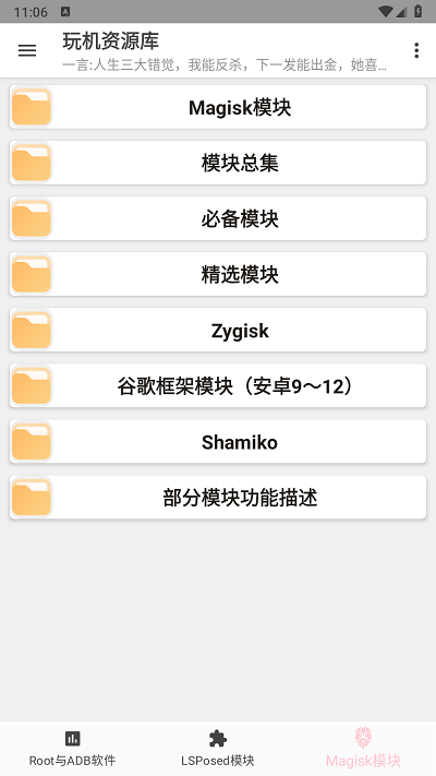 玩机工具箱官方版下载